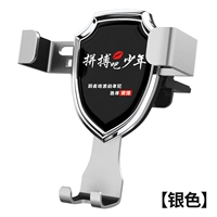 Мобильный телефон стойка [Серебро] Бой мальчик