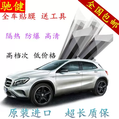 Baojun 560 730 310 330 610 630 Автомобильная пленка Полная автомобильная пленка Солнечная теплоизоляция Окно стекло 510