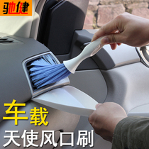 Car brush interior cleaning tool cleaning small brush air conditioning outlet cleaning brush car supplies supermarket