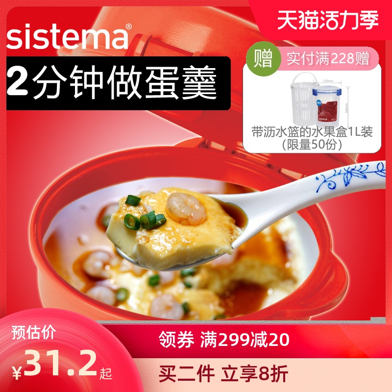 sistema microwave oven special steamer egg cooker Egg custard steamer bowl round steamer box mold with lid