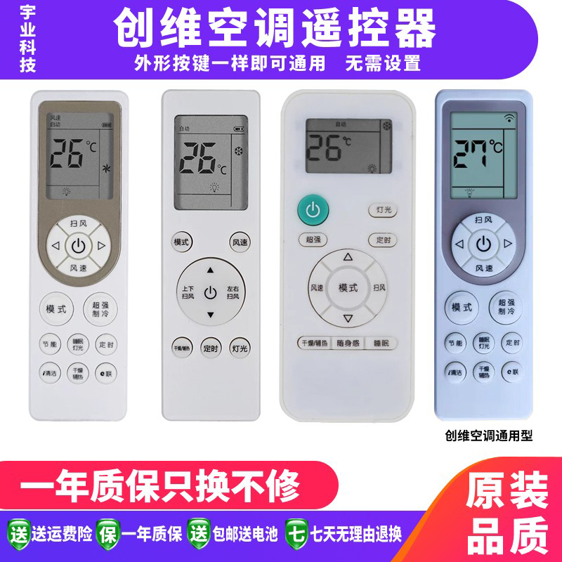 Skyworth Air Conditioning Remote Control V1BB1A-3 Universal RCOA RC0A RB0A RBOA RDOA RD0A