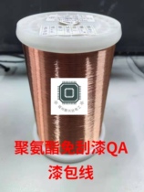 QA1 Enameled copper wire 2uew155 direct welding polyurethane scratch-free paint repair transformer inductor nationwide