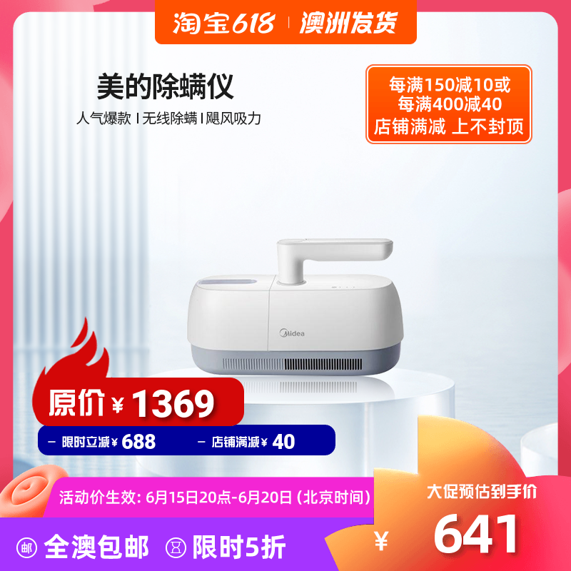 Beauty wireless miticide UV UV UV germicidal bed with dust removal and mite removal rate up to 99 99% (Australia only)