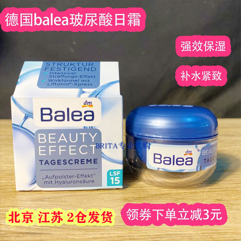 German Barleja Blea compact to pull collagen Moisturizing Bouric Day Cream 50ml Spot LSF15