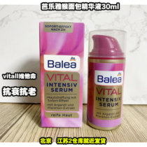 New packaging German Balea Vital baobab essence lifting Anti-Wrinkle Essence Lotion 30ml