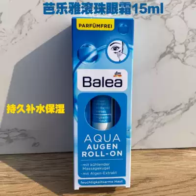 German original balea balea ball water cyanobacteria essence lock water moisturizing moisturizing eye cream 15ml spot