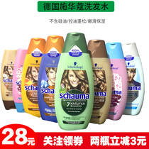 German Schwarzkor shampoo conditioner male Lady silicone oil-free dandruff coconut nourishes passionflower fluffy hair