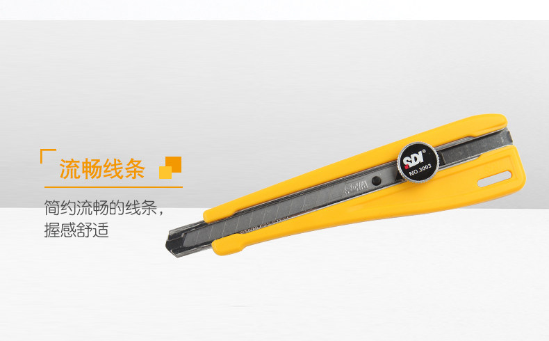 SDI手牌9mm小号壁纸刀墙纸裁纸切割自锁美工刀3003C