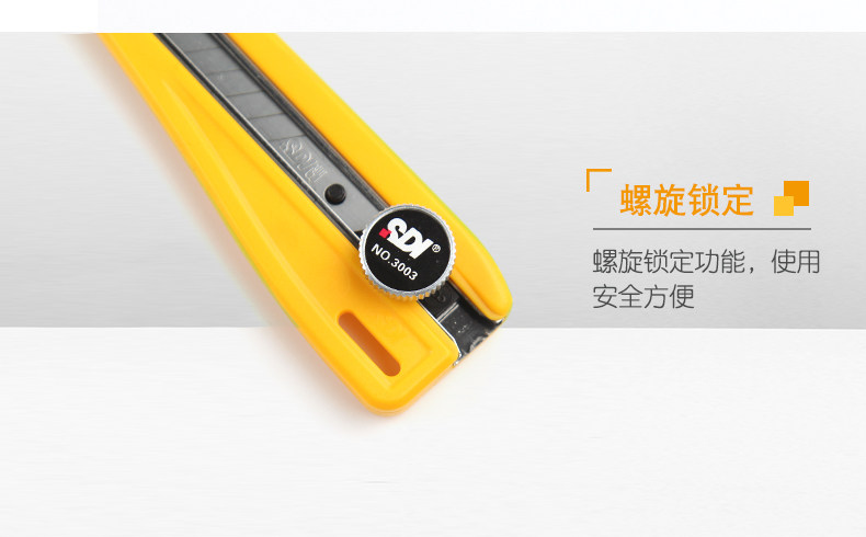 SDI手牌9mm小号壁纸刀墙纸裁纸切割自锁美工刀3003C