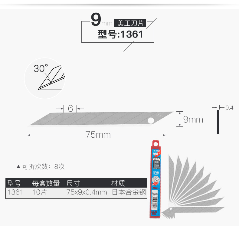 SDI手牌铝合金美工刀9mm壁纸墙纸刀30度尖角雕刻刀贴膜刀架3005C