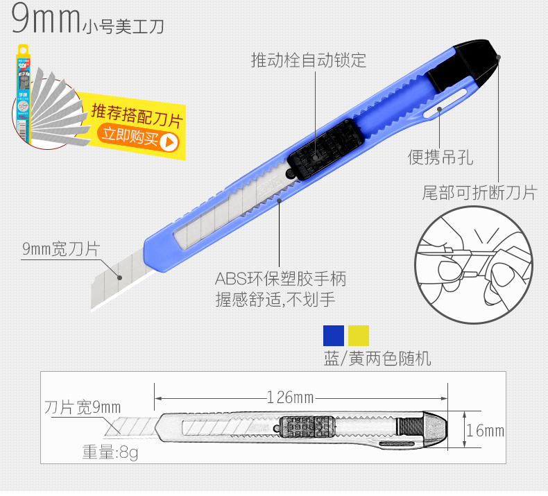 SDI手牌9mm美工刀0411D裁纸贴膜壁纸美工刀