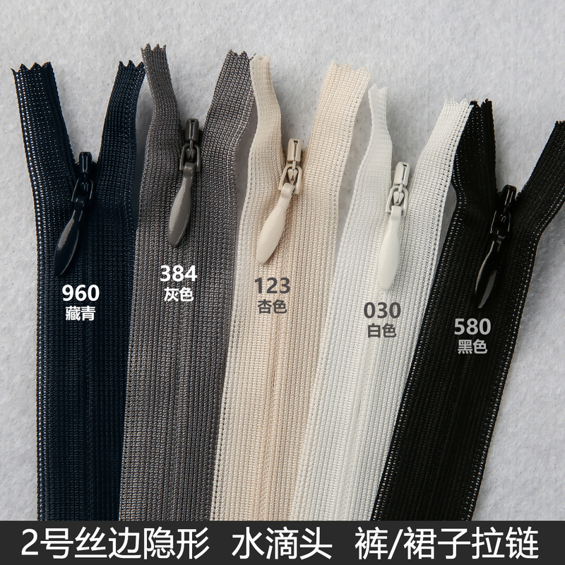 Ykk Lace-Edged Invisible Zipper No. 2 Nylon Dress Pants Cheongsam Pillow Seamless Mesh Zipper Accessories Ykk Lace-Edged Invisible Zipper No. 2 Nylon Dress Pants Cheongsam Pillow Seamless Mesh Zipper Accessories