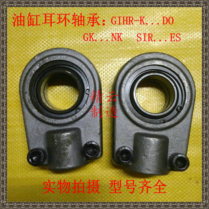 Cylinder earrings fish eye rod end joint bearing GIHR-K80DO 90 100 110 GIHR-K120DO