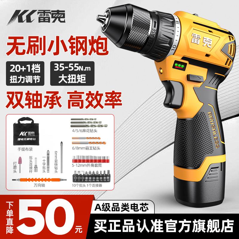 Hand electric drill pistol drill electric power tool impact drill home electric screwdriver rechargeable brushless lithium electric drill-Taobao