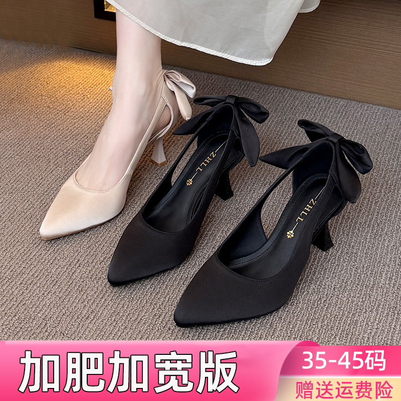 Pointed Toe Stiletto High Heels for Women, Satin, Extra Wide for Wide Feet, Side Cut-Out, Large Size Women's Shoes 41 to 43, Summer Sandals for Outdoor Wear