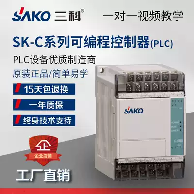 Sanke domestic PLC programmable controller fully compatible with Delta ES2 series Factory Direct Original