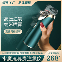 Green water ghost oxygen injection instrument High pressure oxygen nano spray hydration Household spray gun handheld water oxygen beauty salon Portable