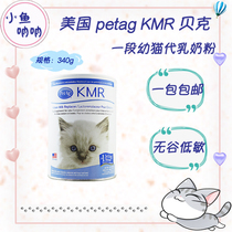 Small fish scream American PetAgKMR times cool Beck milk cat kitten 1 generation milk powder 340g