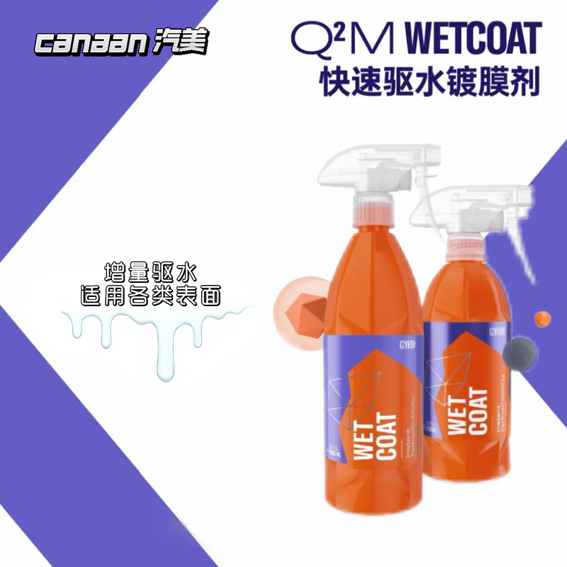 Gyeon Q²M Wetcoat Quick Water Repellent Coating Protector Water Activated
