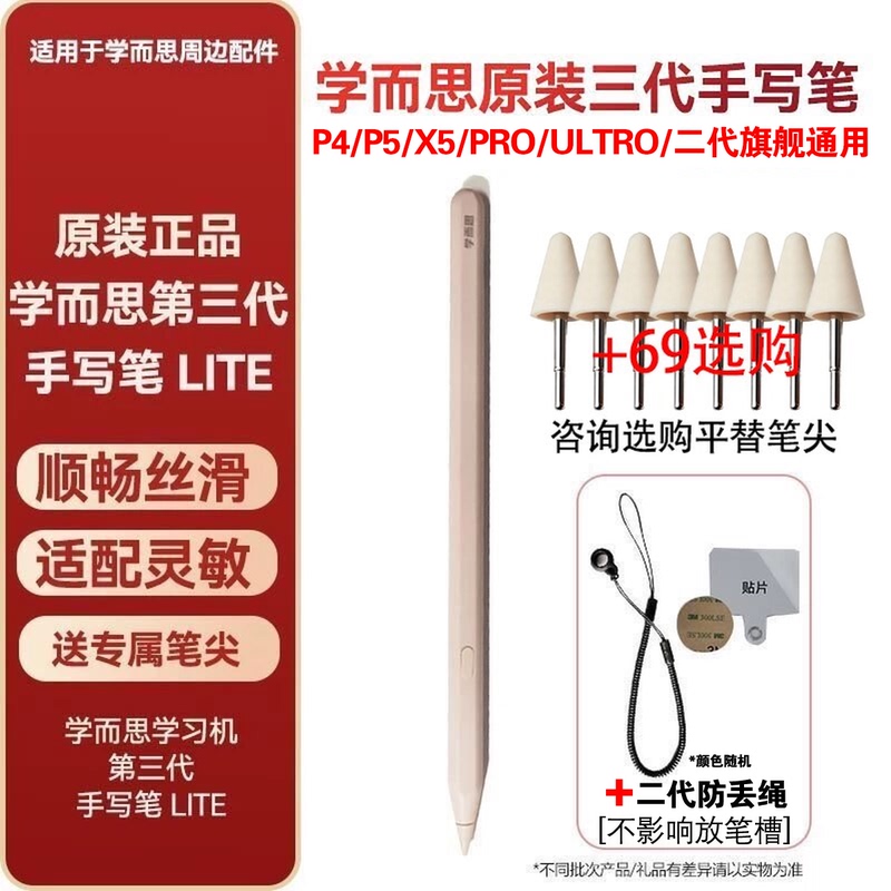 Xueersi Stylus Pen P4 Lite/P4/P5/X5/Pro/Ultra/P4Pro Learning Machine Original Touch Pen Xueersi Stylus Pen P4 Lite/P4/P5/X5/Pro/Ultra/P4Pro Learning Machine Original Touch Pen