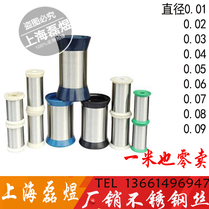 316L 316 fine stainless steel wire stainless steel wire 0 0 01 0 02 0 03 04 0 0 05 06mm 06mm 06mm