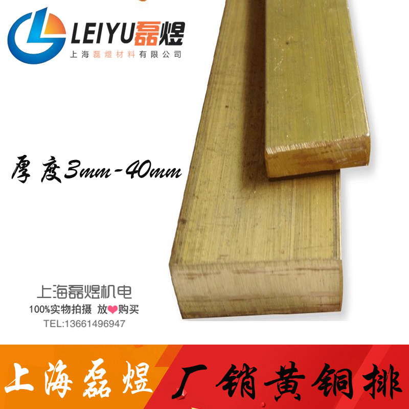 Brass plate Brass brass brass block thickness 25mm 30mm 35mm 40mm zero cut