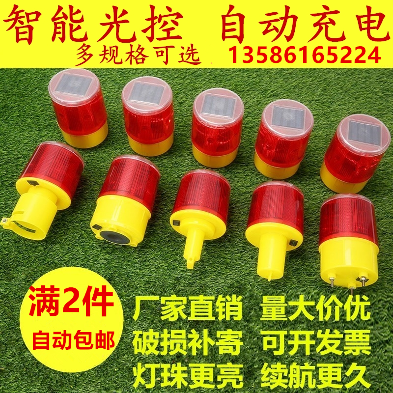 Solar LED light traffic warning lights Construction surrounding light barricades Flashing Lights Signal Burst Light Road Cone Lamp Tower Crane-Taobao