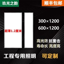 Ultra-thin led flat panel light 600*1200 office light 30x120 embedded led spring buckle grille light