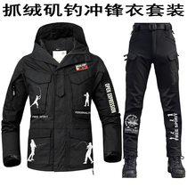 Fishing warm suit suit mens autumn and winter velvet thick windproof waterproof cold road Ya Rocky fishing sea fishing stormtrooper pants