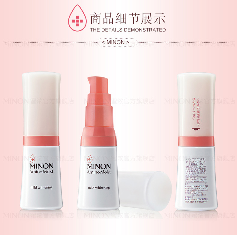 MINON Mật ong giàu Amino Acid dưỡng ẩm cho da mặt Làm trắng da mặt 30g Blemish serum the ordinary buffet