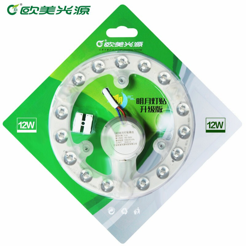 European and American Light Source 72W Lamp Sticker Oumei Mingyue Series 12W24W18W Lens Module Replacement Ring Tube 2D Lamp Tube