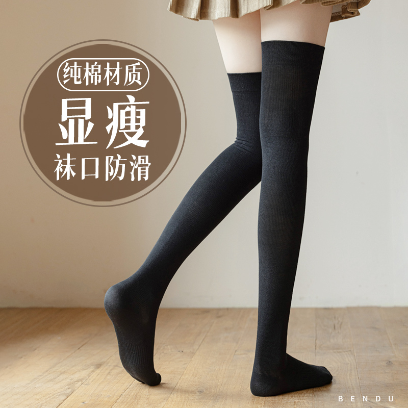 Pure Cotton Over-The-Knee Socks for Women, Long Tube Spring Style, Pressure High Tube Knee Protection Thigh-High Black Summer Thin Long Socks, Anti-Slip Pure Cotton Over-The-Knee Socks for Women, Long Tube Spring Style, Pressure High Tube Knee Protection Thigh-High Black Summer Thin Long Socks, Anti-Slip