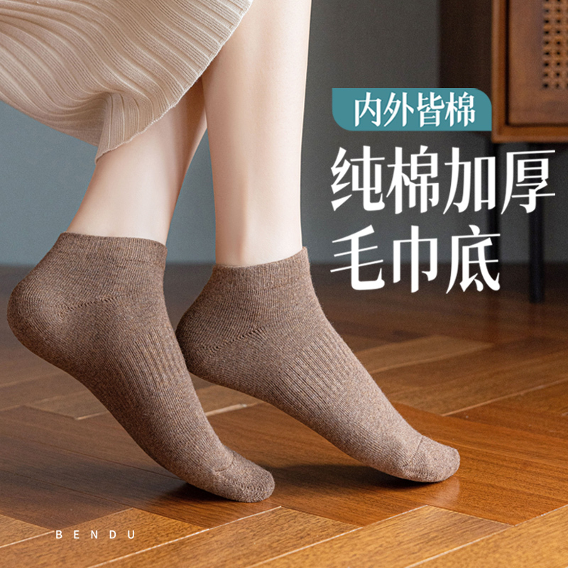 Pure Cotton Socks for Women, Spring and Autumn Style, Thickened and Fleece-Lined, Towel Bottom Short Socks, All-Cotton, Breathable for Sports, Low-Cut for Winter