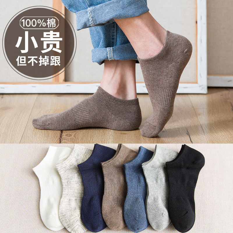 Men's Pure Cotton Short Socks for Spring and Summer, Thin, Short Tube, Odor-Resistant, Sweat-Absorbent, 7A Antibacterial, Breathable, All-Cotton No-Show Socks, Seamless