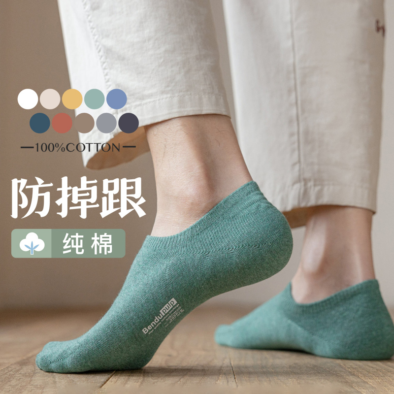 Men's Cotton No-Show Socks, Odor-Resistant, 7A Antibacterial, Thin Summer Socks, Full Cotton, Non-Slip, Invisible Socks, Seamless for Sports