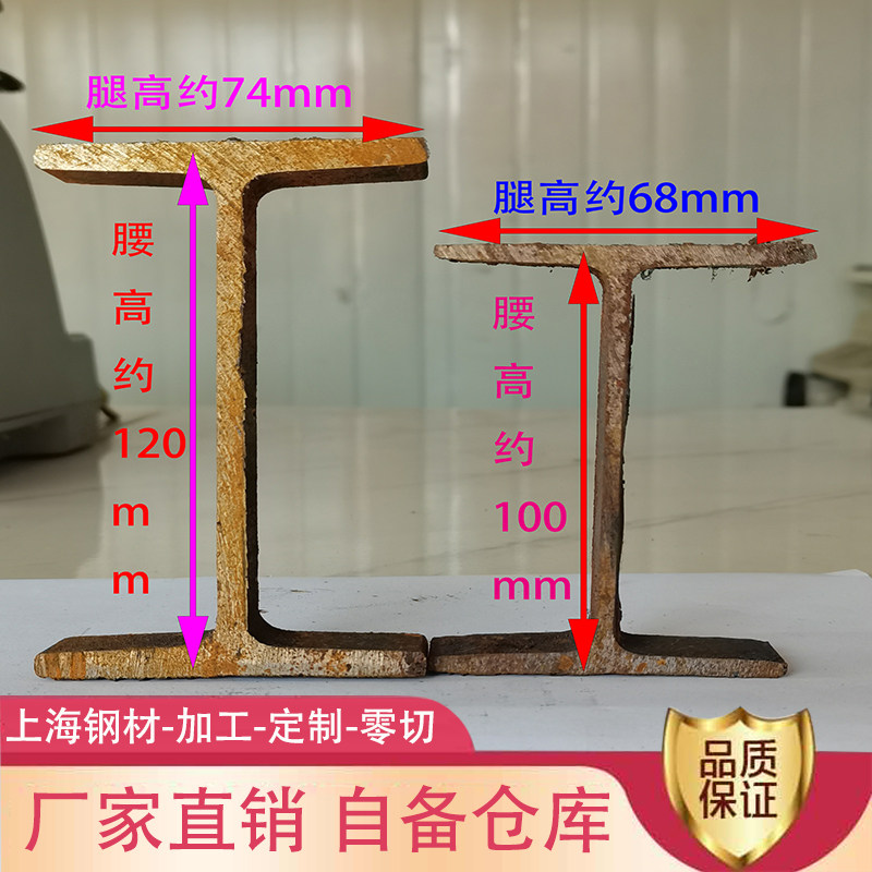 Zero cut 10 No. 12 I-beam steel Crane track Steel structure bearing I-beam H-beam