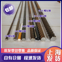 Zero cut 6cm 8cm rebar paving steel bar ribbed steel wall building steel bar wall planting steel bar