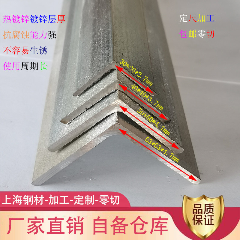 Zero cut angle iron steel galvanized angle iron galvanized angle steel profile steel triangle steel triangle iron strip angle iron