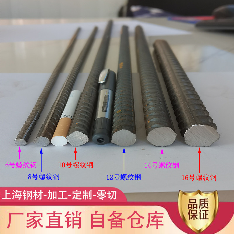 Zero cut 6 millimeters 8 millimeters rebar paving rebar ribbed steel masonry wall rebar bar planting wall rebar