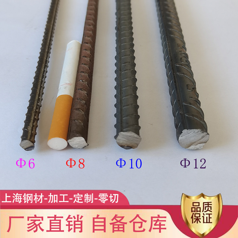 Zero cut 6 cm 8 cm wall reinforcement, wall planting rebar, steel bar, twist steel bar, tie steel bar