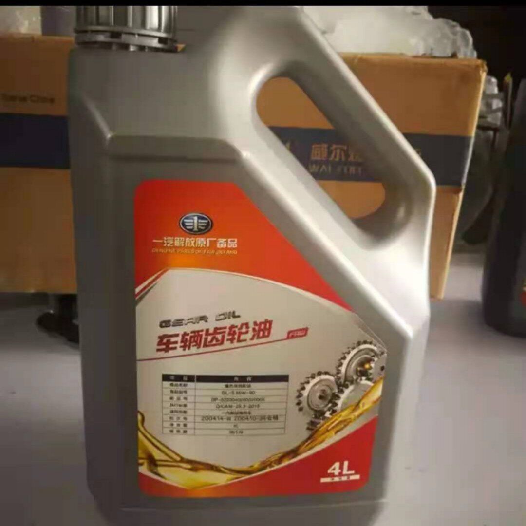 FAW Qingdao Jiefang Automobile special after-sales gear oil FAW Jiefang original gear oil 4L