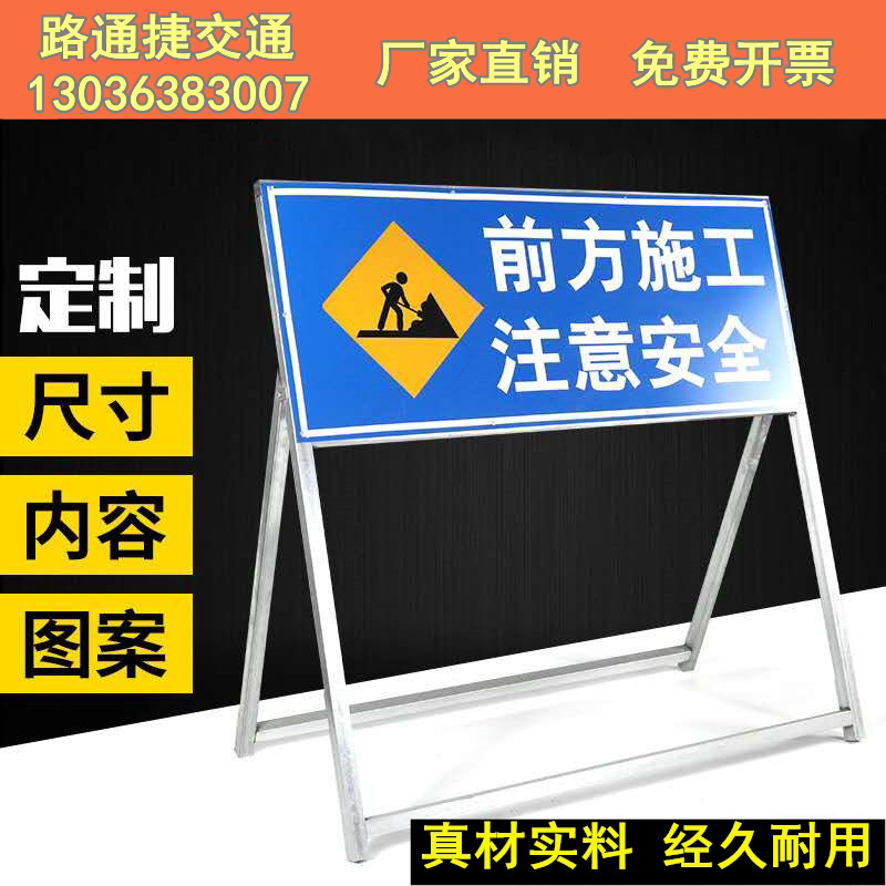 Chongqing Chengdu Manufacturer Direct Sales Folding Card Customized Front Construction Traffic Police Signs Road Safety Instructions Signage