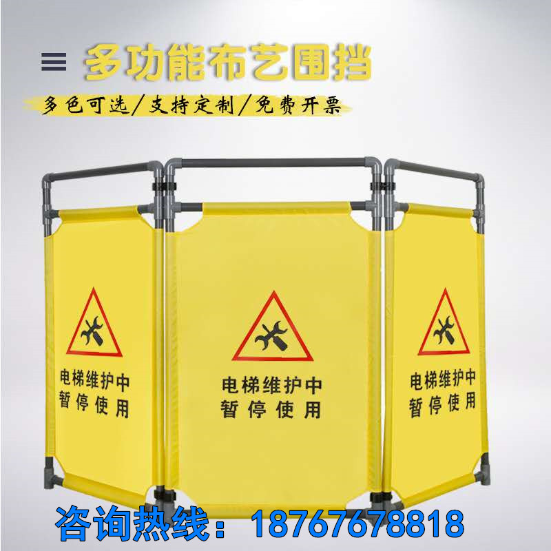 Elevator Repair Guardrails Flex Folding Cloth Art Walled Block Construction Safety Fencing Triple Fold Cloth Art Cautionary Isolation Enclosure