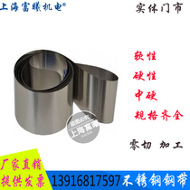 304 stainless steel strip 316L thin sheet Stainless steel skin 0 05 0 0 2 0 3 0 5 0 6 mm
