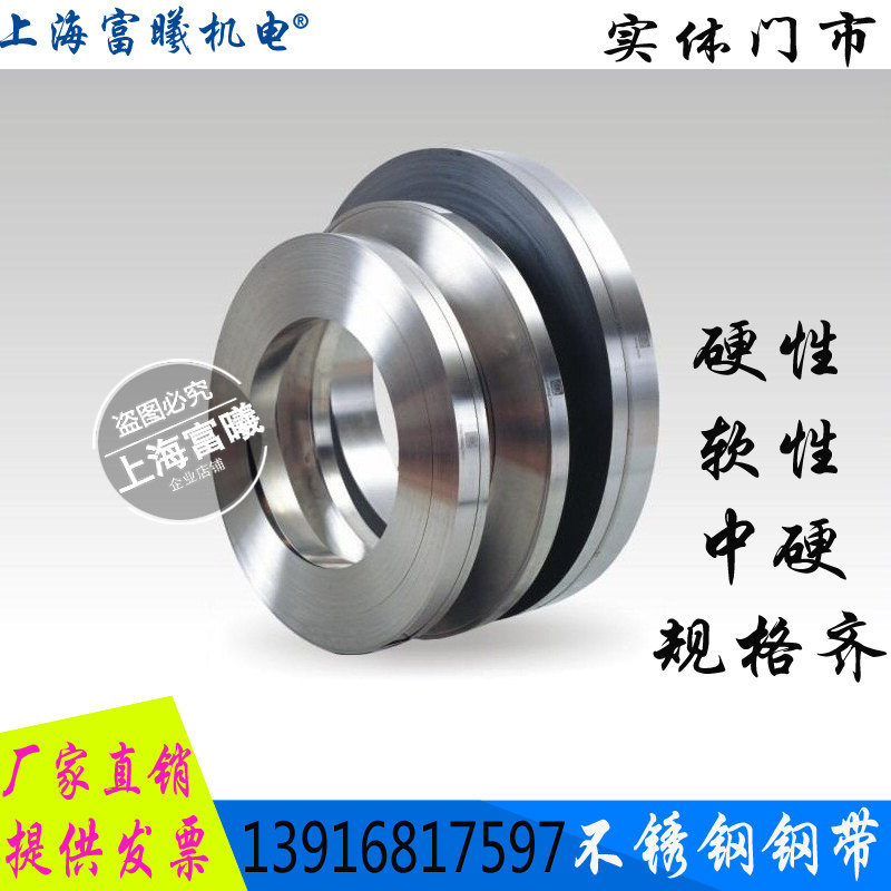 304 316 High-quality stainless steel strip Stainless steel sheet thin steel sheet 0 05 0 06 0 07 0 08mm
