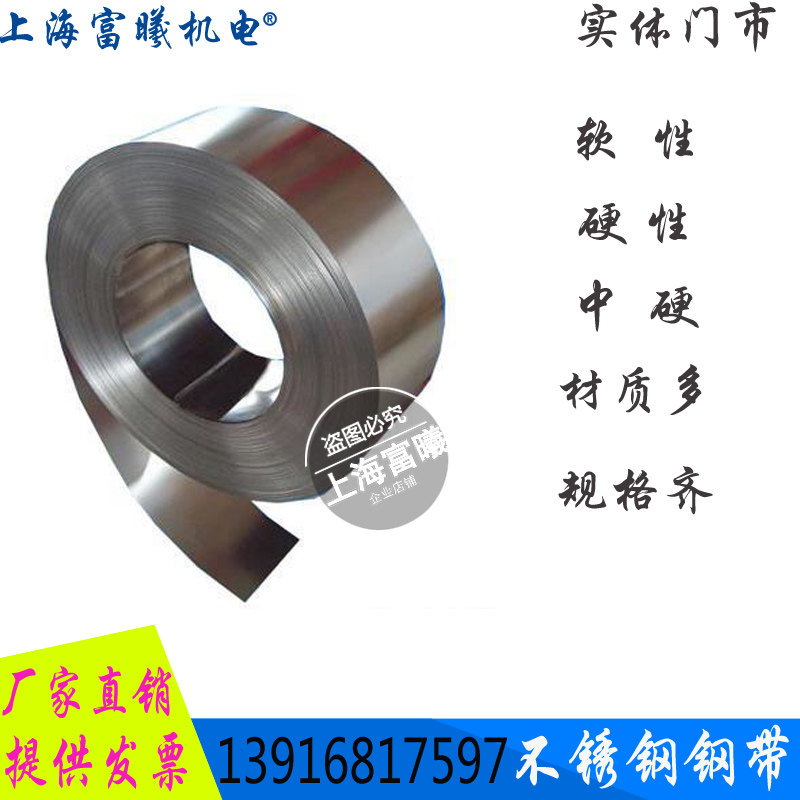 301 stainless steel strip stainless steel spring high hardness stainless steel coil 4 5 6 7 8 9 10mm