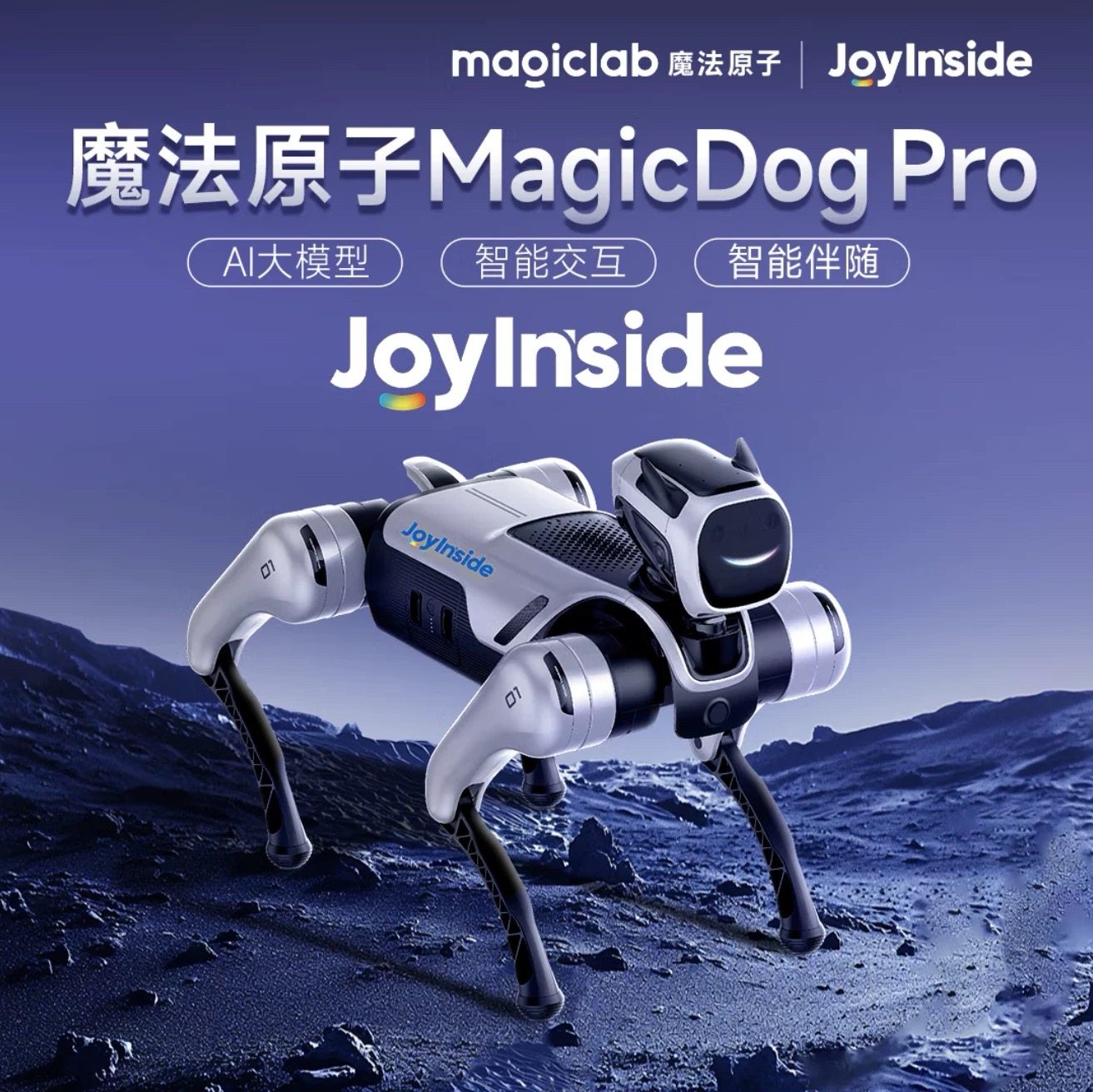 探索未来科技:追觅大狗智能机器人 🤖💡-智能机器人-淘宝好物网