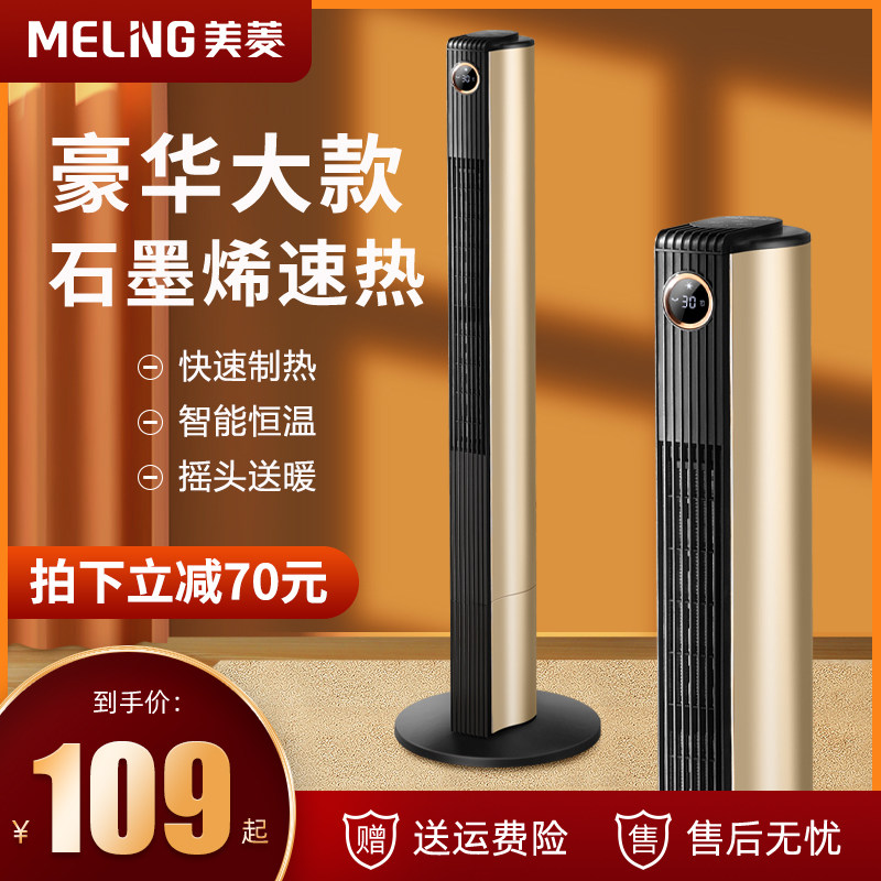 Обогреватель Meiling бытовой графеновый энергосберегающий электрический обогреватель для ванной комнаты, плита-гриль Изображение 1