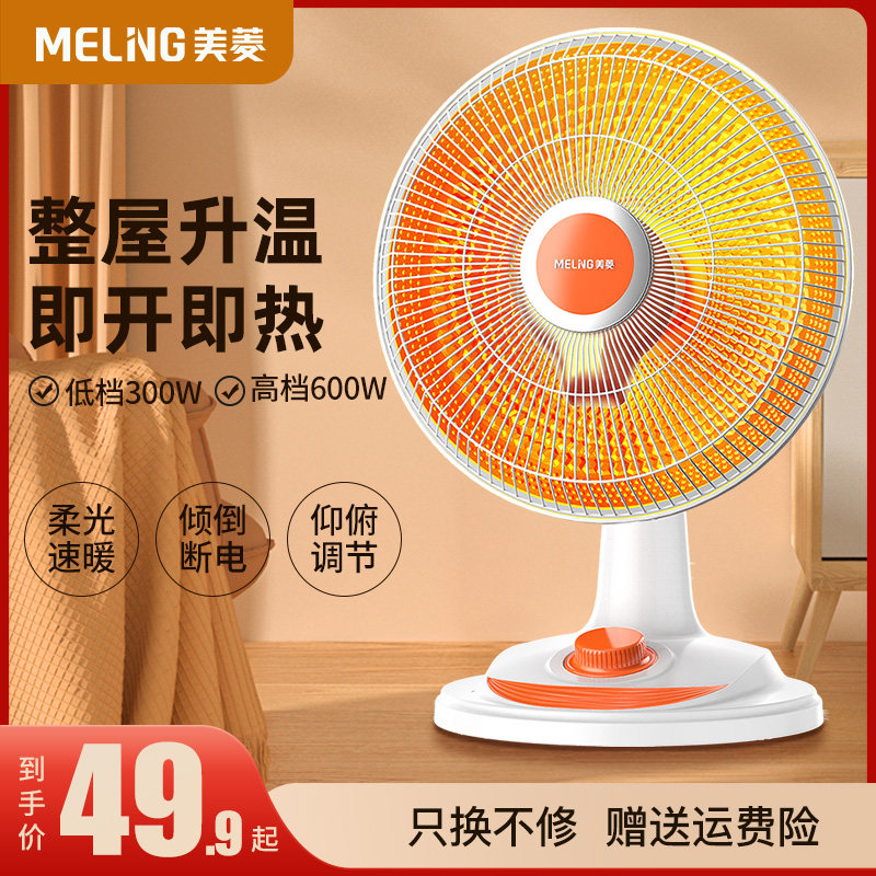 Mearing Small Sun Warmer Home Energy Saving Baking Firearm Electric Heater Electric Stove Hot Fan Small Speed Hot Warm Air Heater