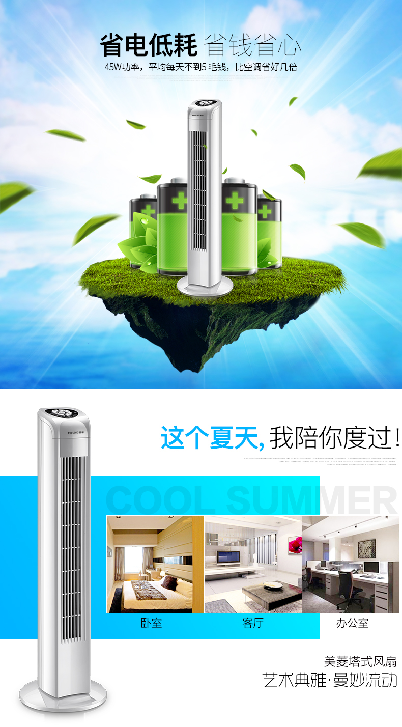 Quạt tháp Meiling quạt điện nhà quạt dọc sàn quạt không lá quạt điều khiển từ xa tầng quạt quạt tháp - Quạt điện 